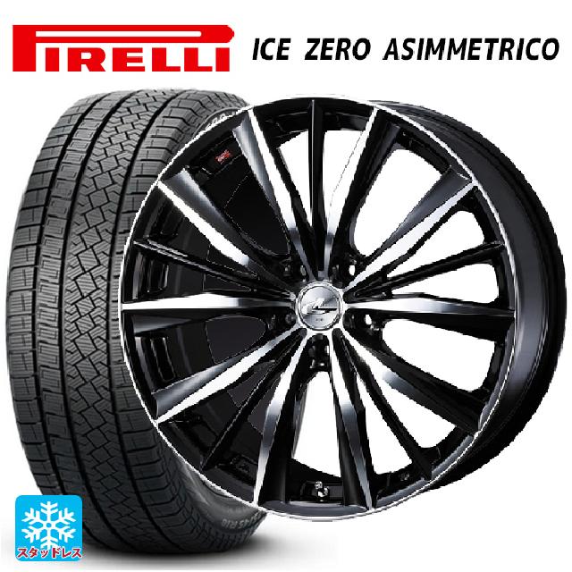 在庫有 スバル レヴォーグ(VN系)用 245/40R18 97H XL ピレリ アイスゼロ アシンメトリコ 正規品 # ウェッズ レオニス VX # BKMC 新品スタッドレスタイヤホイール 4本セット｜タイヤホイール専門店コニシタイヤ