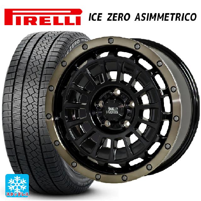 ニッサン キックス(P16系)用 215/60R17 96H ピレリ アイスゼロ アシンメトリコ 正規品 # ホットスタッフ バークレイハードロック ローガン BK/BRC 新品スタッドレスタイヤホイール 4本セット｜タイヤホイール専門店コニシタイヤ