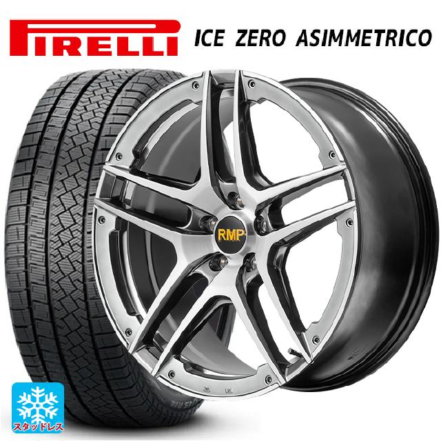 225/60R18 100H ピレリ アイスゼロ アシンメトリコ 正規品 エムアイディー MID エクスクルーシブ 025SV（訳あり） ハイパーメタルコート/ブラシュド/アンダーカット 18-8J 国産車用 スタッドレスタイヤホイール4本セット