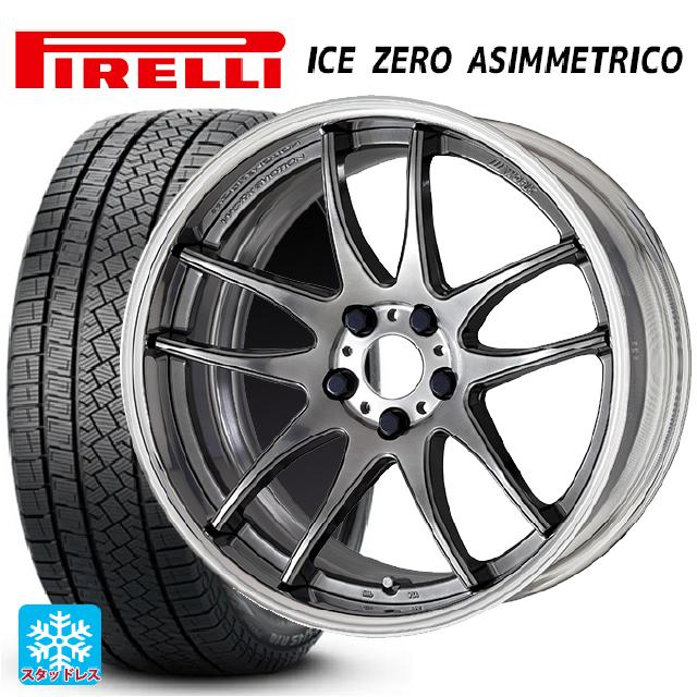 235/55R18 104H XL ピレリ アイスゼロ アシンメトリコ 正規品 ワーク エモーション CR 2P GTS 18-8J 国産車用 スタッドレスタイヤホイール4本セット｜タイヤホイール専門店コニシタイヤ