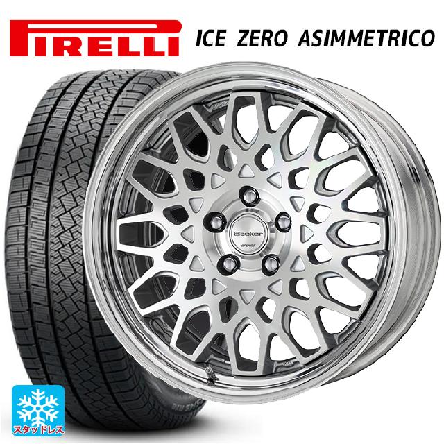 在庫有 2024年製 235/50R18 101H XL ピレリ アイスゼロ アシンメトリコ 正規品 # ワーク シーカー CX MSP 18-8J 国産車用 スタッドレスタイヤホイール4本セット