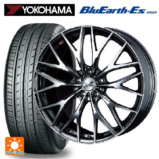 225/40R18 92W ヨコハマ ブルーアースEs ES32 ウェッズ レオニス MX BMCMC 18-7J 国産車用 サマータイヤホイール4本セット|タイヤホイール専門店コニシタイヤ
