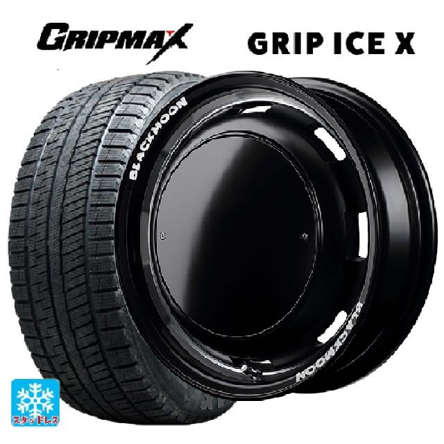 165/65R15 81Q グリップマックス グリップアイスX ブラックレター # エムアイディー ガルシア シスコ ブラックムーンエディション セミグロスブラック+リムヴァーレイポリッシュ+セミグロスプレーンパッケージ 15-4.5J 国産車用 スタッドレスタイヤホイール4本セット|タイヤホイール専門店コニシタイヤ