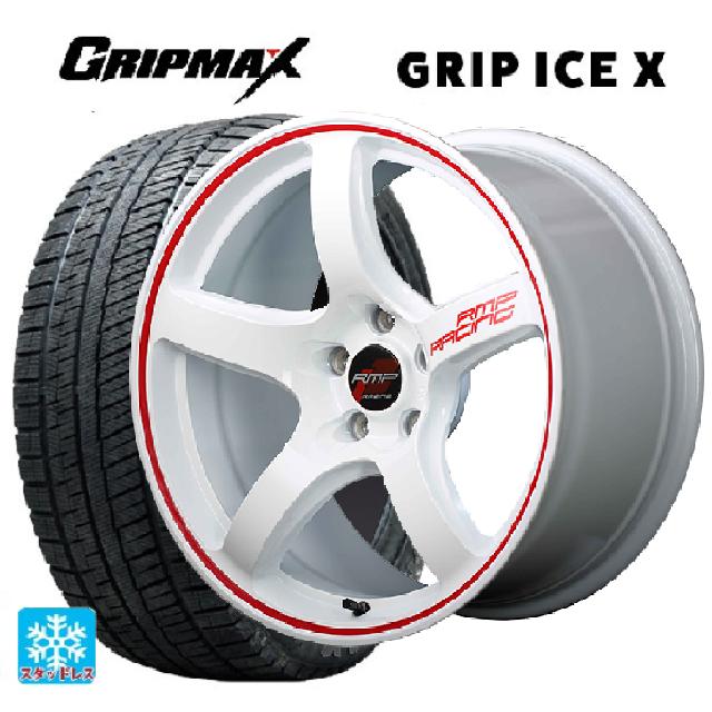 215/55R17 98T XL グリップマックス グリップアイスX ブラックレター エムアイディー MIDレーシング R50 ホワイト/リムレッドライン 17-7J 国産車用 スタッドレスタイヤホイール4本セット