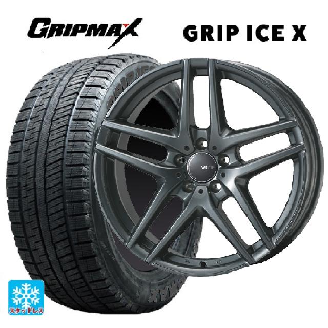 メルセデスベンツ GLA(X156)用 215/60R17 96T グリップマックス グリップアイスX ブラックレター # ジャパン三陽 ウェスター S05 ダークシルバー 新品スタッドレスタイヤホイール 4本セット