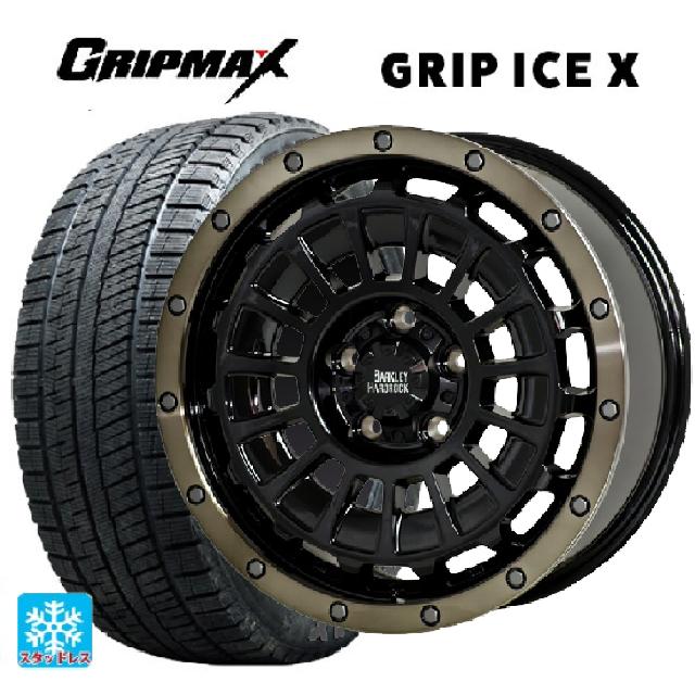 2024年製 195/55R16 87T グリップマックス グリップアイスX ブラックレター # ホットスタッフ バークレイハードロック ローガン BK/BRC 16-7J 国産車用 スタッドレスタイヤホイール4本セット