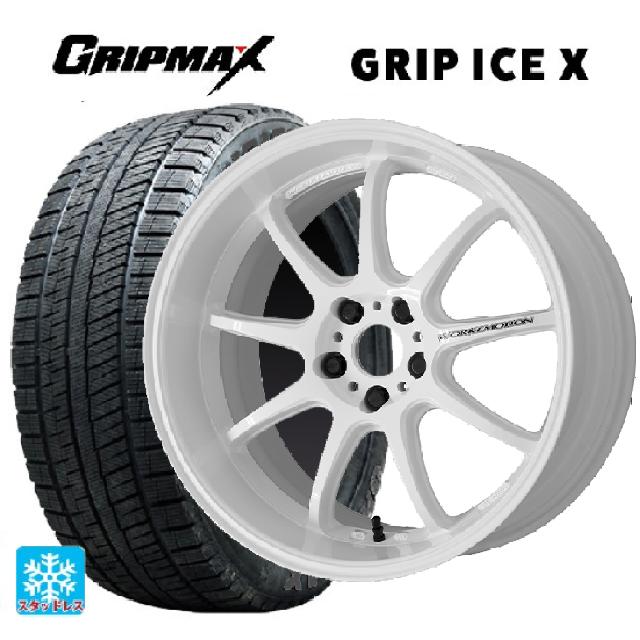 215/55R17 98T XL グリップマックス グリップアイスX ブラックレター ワーク エモーション D9R WHT 17-7J 国産車用 スタッドレスタイヤホイール4本セット