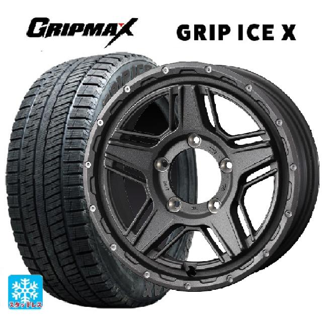 ニッサン キックス(P16系)用 215/60R17 96T グリップマックス グリップアイスX ブラックレター # ウェッズ マッドヴァンス07 FLINT GRAY 新品スタッドレスタイヤホイール 4本セット｜タイヤホイール専門店コニシタイヤ