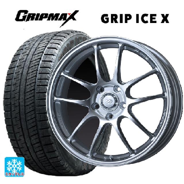 ニッサン セレナ(C28)用 215/55R17 98T XL グリップマックス グリップアイスX ブラックレター エンケイ パフォーマンスライン PF01 スパークルシルバー 新品スタッドレスタイヤホイール 4本セット