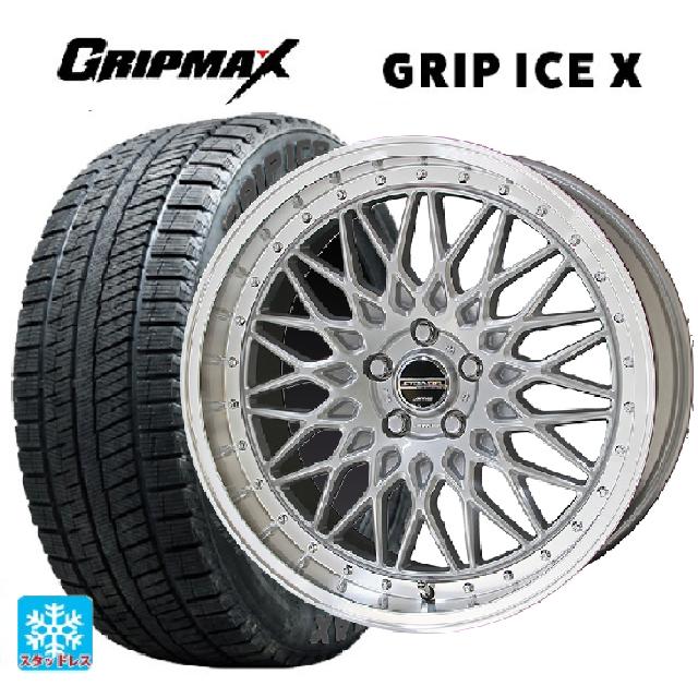 トヨタ プリウス(60系)用 2024年製 195/50R19 88H グリップマックス グリップアイスX ブラックレター # 共豊 シュタイナー FTX サテンシルバー×リムポリッシュ 新品スタッドレスタイヤホイール 4本セット|タイヤホイール専門店コニシタイヤ
