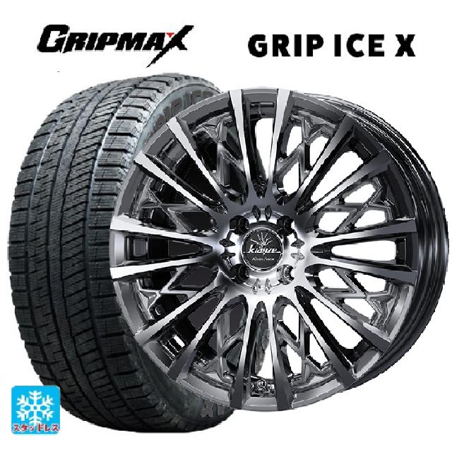 185/55R16 83T グリップマックス グリップアイスX ブラックレター ウェッズ クレンツェ シュリット855エボ SBC/POL 16-6J 国産車用 スタッドレスタイヤホイール4本セット