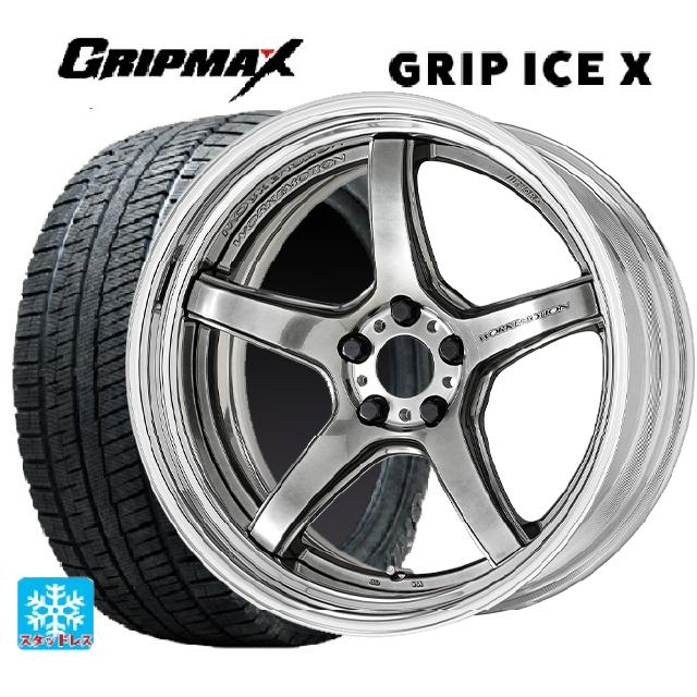 235/50R18 101H XL グリップマックス グリップアイスX ブラックレター # ワーク エモーション T5R 2P GTS 18-8J 国産車用 スタッドレスタイヤホイール4本セット｜タイヤホイール専門店コニシタイヤ
