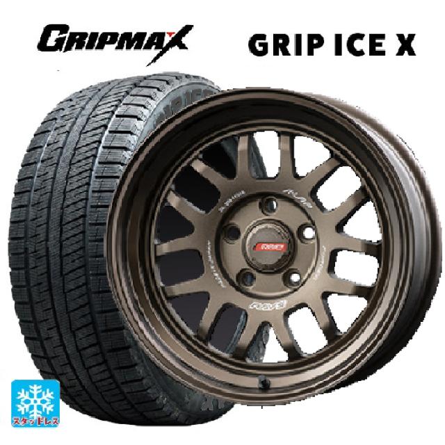 225/55R17 101T XL グリップマックス グリップアイスX ブラックレター # エンケイ レーシングレボリューション NT03RR For GR86 / BRZ Cup(NTR1775445100HS) HS 17-7.5J 国産車用 スタッドレスタイヤホイール4本セット|タイヤホイール専門店コニシタイヤ