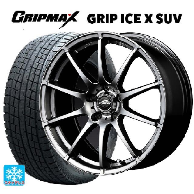 トヨタ クラウンエステート(AZSH38/39)用 235/60R18 107H XL グリップマックス グリップアイスX SUV ブラックレター # エムアイディー MIDホイール スタッグ # メタリックグレー 新品スタッドレスタイヤホイール 4本セット｜タイヤホイール専門店コニシタイヤ