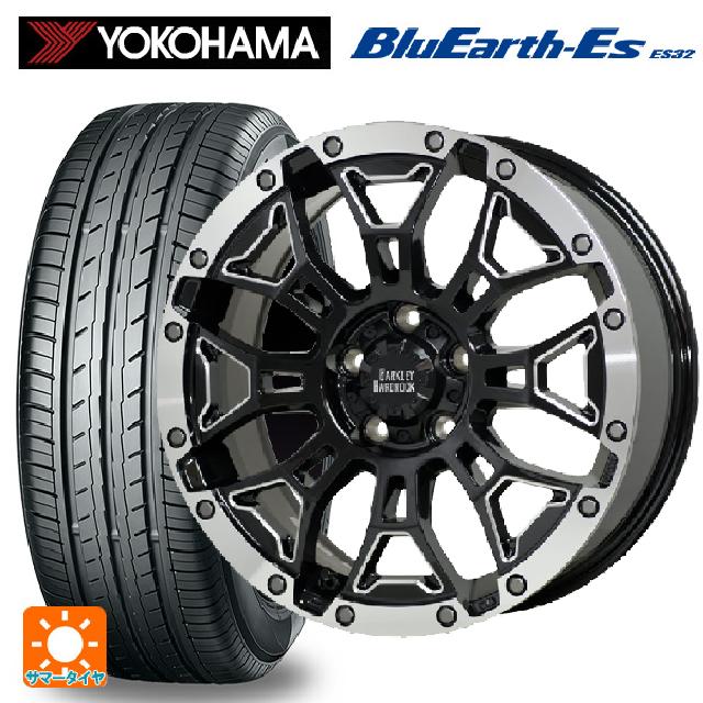 205/55R16 91V ヨコハマ ブルーアースEs ES32 # ホットスタッフ バークレイハードロック エルバート BSM/P 16-7J 国産車用 サマータイヤホイール4本セット｜タイヤホイール専門店コニシタイヤ
