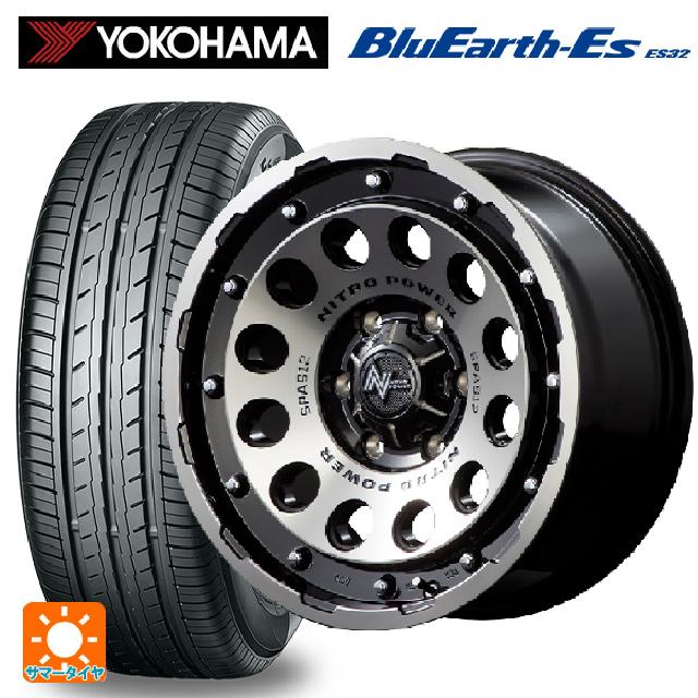 185/70R14 88S ヨコハマ ブルーアースEs ES32 # エムアイディー ナイトロパワーH12 ショットガン ブラッククリア/マシニング 14-5.5J 国産車用 サマータイヤホイール4本セット｜タイヤホイール専門店コニシタイヤ