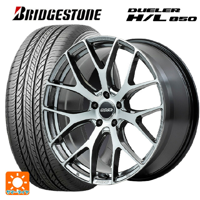 225/55R18 98V ブリヂストン デューラー HL850 正規品 レイズ ホムラ 2X7FT QAJ 18-7.5J 国産車用 サマータイヤホイール4本セット｜タイヤホイール専門店コニシタイヤ