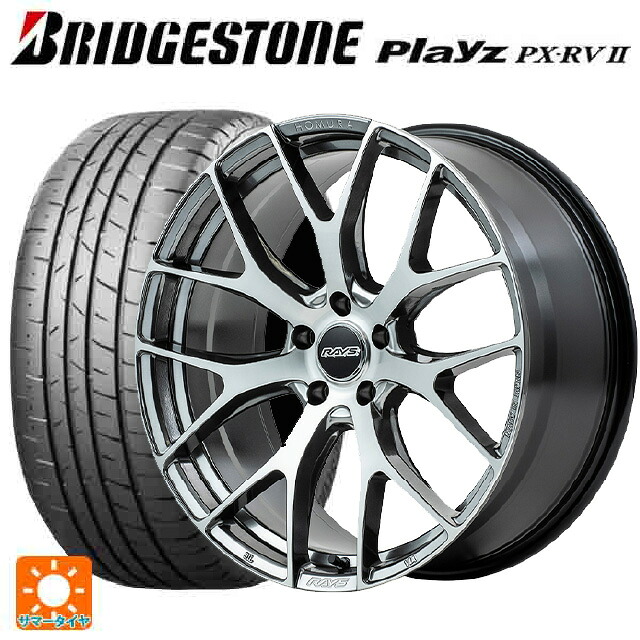 2023年製 245/40R19 98W XL ブリヂストン プレイズ PX-RV2 正規品 # レイズ ホムラ 2X7FT QAJ 19-8.5J 国産車用 サマータイヤホイール4本セット 179,655円