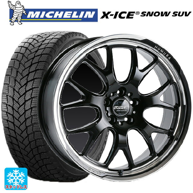 2024年製 235/55R20 105H XL ミシュラン 正規品 エックスアイス スノー SUV レイズ ホムラ 2X7RA BAJ 20-8.5J 国産車用 スタッドレスタイヤホイール4本セット