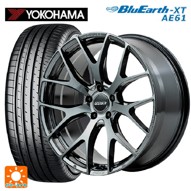 225/50R18 95V ヨコハマ ブルーアースXT AE61 レイズ ホムラ 2X7FT YNJ 18-7.5J 国産車用 サマータイヤホイール4本セット|タイヤホイール専門店コニシタイヤ