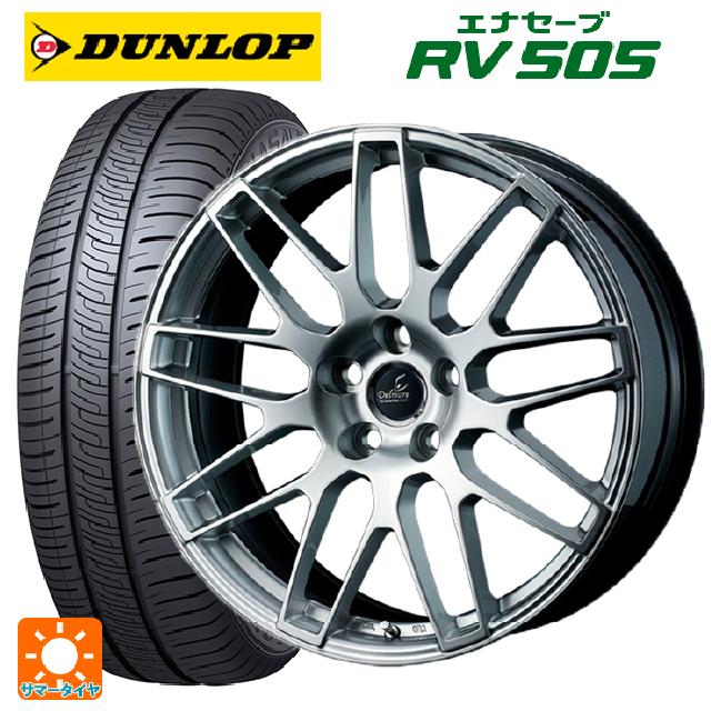 ホンダ レジェンド(KC2)用 245/40R19 98W ダンロップ エナセーブ RV505 ウェッズ デルモア LG.H ハイパーシルバー 新品サマータイヤホイール 4本セット