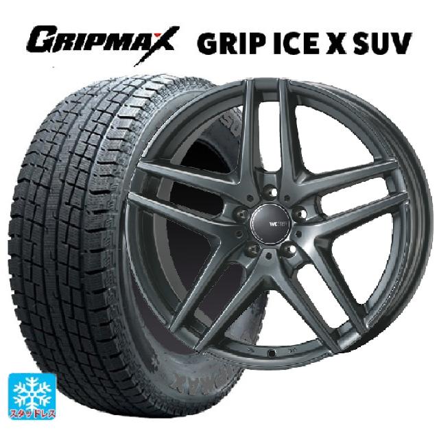 メルセデスベンツ GLCクーペ AMG GLC43(X253)用 235/55R19 105H XL グリップマックス グリップアイスX SUV ブラックレター # ジャパン三陽 ウェスター S05 ダークシルバー 新品スタッドレスタイヤホイール 4本セット｜タイヤホイール専門店コニシタイヤ 124,785円