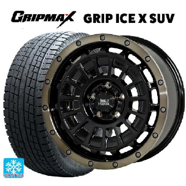 トヨタ RAV4(50系)用 225/65R17 102T グリップマックス グリップアイスX SUV ブラックレター # ホットスタッフ バークレイハードロック ローガン BK/BRC 新品スタッドレスタイヤホイール 4本セット|タイヤホイール専門店コニシタイヤ