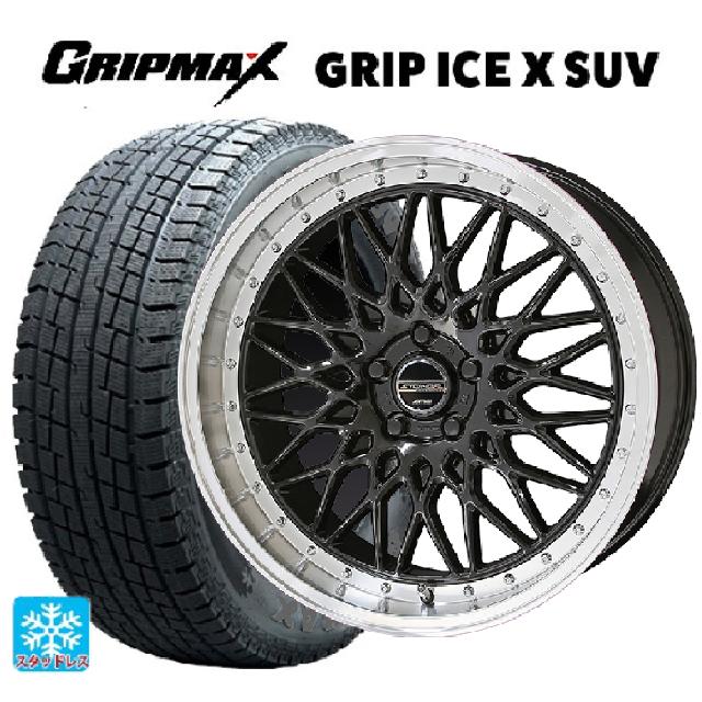 トヨタ RAV4(50系)用 235/55R19 105H XL グリップマックス グリップアイスX SUV ブラックレター # 共豊 シュタイナー FTX オニキスブラック×リムポリッシュ 新品スタッドレスタイヤホイール 4本セット|タイヤホイール専門店コニシタイヤ