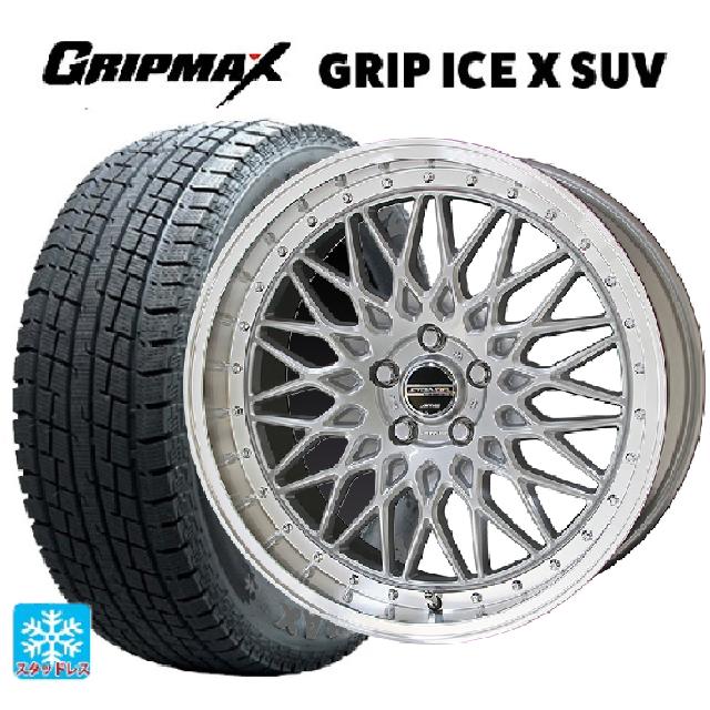 トヨタ RAV4(50系)用 235/55R19 105H XL グリップマックス グリップアイスX SUV ブラックレター # 共豊 シュタイナー FTX サテンシルバー×リムポリッシュ 新品スタッドレスタイヤホイール 4本セット|タイヤホイール専門店コニシタイヤ