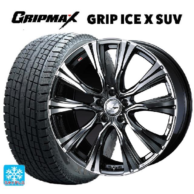 235/55R18 104H XL グリップマックス グリップアイスX SUV ブラックレター # ウェッズ レオニス VR BMCMC 18-8J 国産車用 スタッドレスタイヤホイール4本セット｜タイヤホイール専門店コニシタイヤ