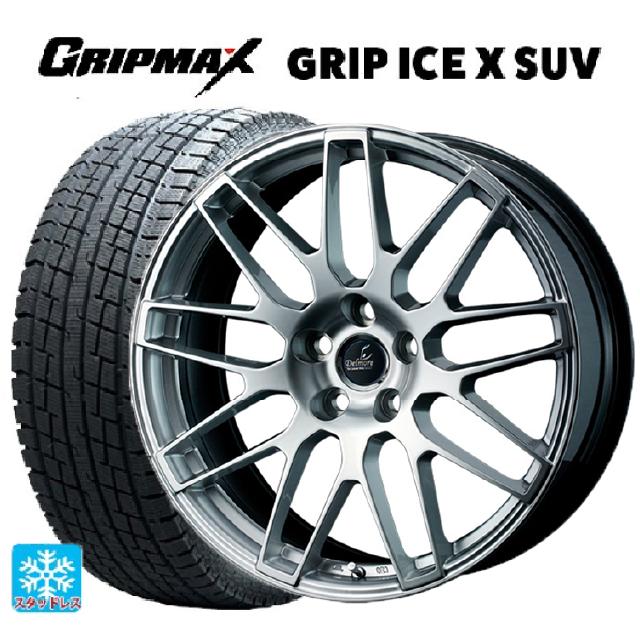 レクサス LM(TAWH15W)用 225/55R19 103H XL グリップマックス グリップアイスX SUV ブラックレター ウェッズ デルモア LC.S ハイパーシルバー 新品スタッドレスタイヤホイール 4本セット