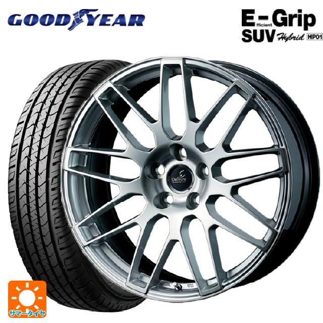 トヨタ ランドクルーザー300(300系)用 265/55R20 113V XL グッドイヤー エフィシェントグリップSUV HP01 ウェッズ デルモア LC.S ハイパーシルバー 新品サマータイヤホイール 4本セット｜タイヤホイール専門店コニシタイヤ 166,165円