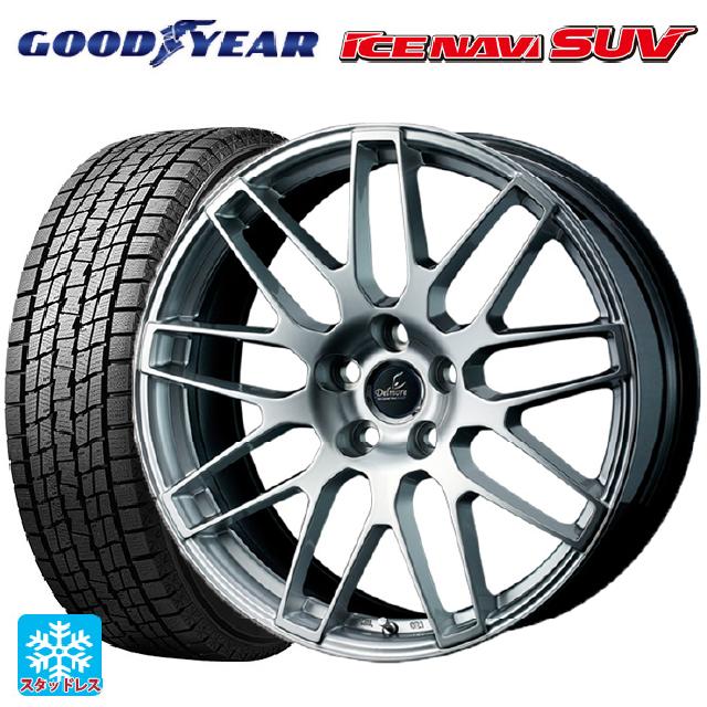 在庫有 トヨタ クラウンクロスオーバー(35系)用 225/55R19 99Q グッドイヤー アイスナビ SUV # ウェッズ デルモア LC.S # ハイパーシルバー 新品スタッドレスタイヤホイール 4本セット|タイヤホイール専門店コニシタイヤ