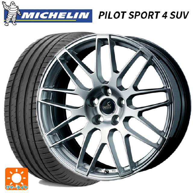 レクサス RX(A10/H10)用 235/50R21 101W ミシュラン 正規品 パイロットスポーツ4 SUV ウェッズ デルモア LC.S ハイパーシルバー 新品サマータイヤホイール 4本セット
