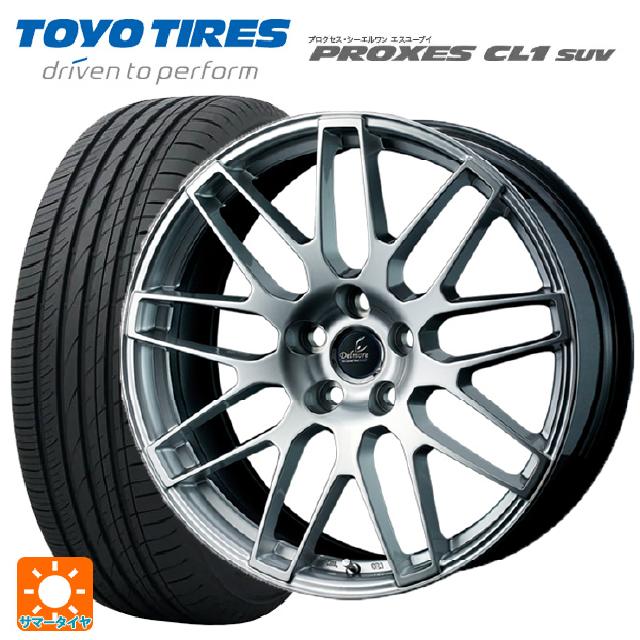 レクサス LM(TAWH15W)用 225/55R19 99V トーヨー プロクセス CL1 SUV ウェッズ デルモア LC.S ハイパーシルバー 新品サマータイヤホイール 4本セット