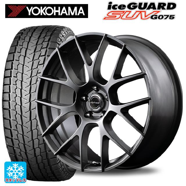 在庫有 レクサス NX(20系)用 2025年製 235/60R18 107T XL ヨコハマ アイスガードSUV G075 # エムアイディー レフィナーダ モーション3 # ハイパーメタルコート 新品スタッドレスタイヤホイール 4本セット 113,345円