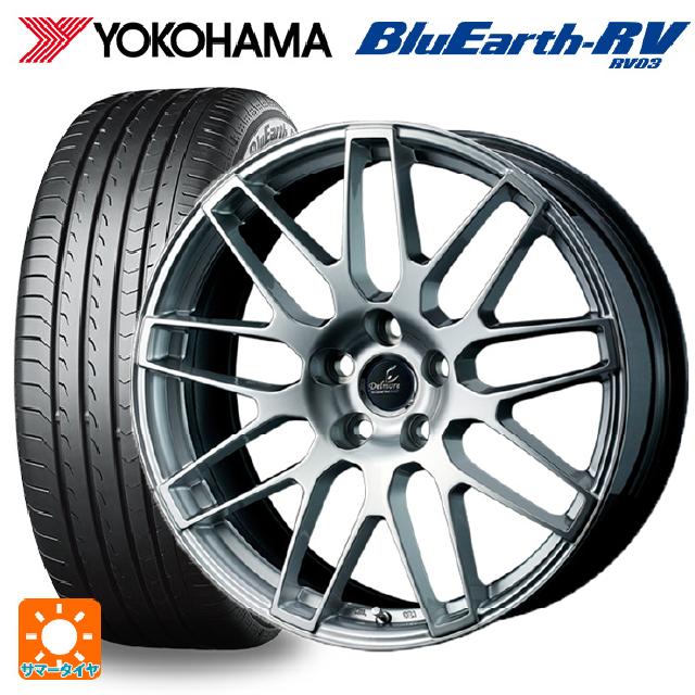 レクサス LBX(10系)用 225/60R17 99H ヨコハマ ブルーアース RV03 # ウェッズ デルモア LC.S ハイパーシルバー 新品サマータイヤホイール 4本セット