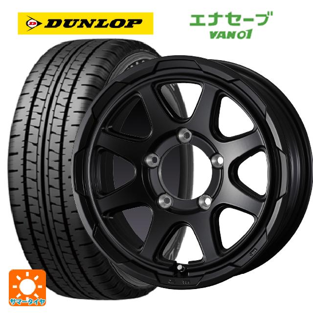 スズキ ジムニーノマド(JC74W)用 195/80R15 103/101L ダンロップ エナセーブ VAN01 ウェッズ ウェッズ アドヴェンチャー スタットベルグ # セミマットブラック 新品サマータイヤホイール 5本セット