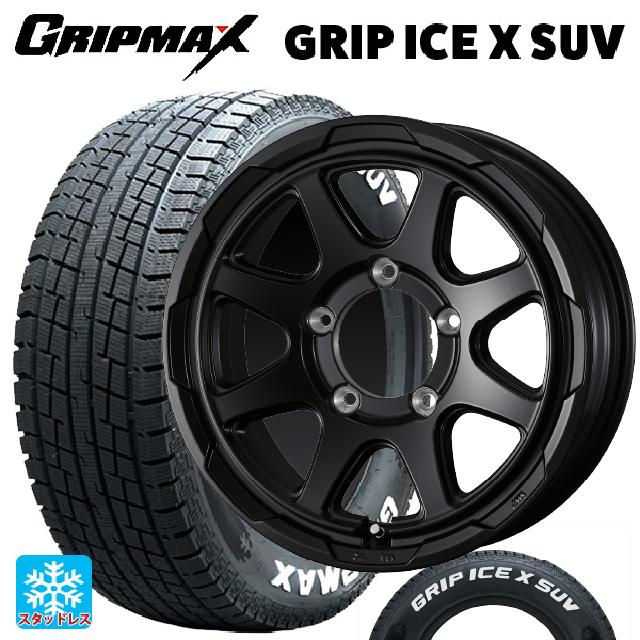 在庫有 225/70R16 103Q グリップマックス グリップアイスX SUV ホワイトレター # ウェッズ ウェッズ アドヴェンチャー スタットベルグ # セミマットブラック 16-5.5J 国産車用 スタッドレスタイヤホイール4本セット|タイヤホイール専門店コニシタイヤ