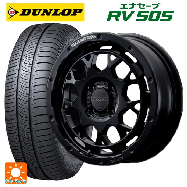 ミツビシ デリカミニ(FF車)(B3系)用 165/55R15 75V ダンロップ エナセーブ RV505 レイズ チームデイトナ M9+ BOJ 新品サマータイヤホイール 4本セット