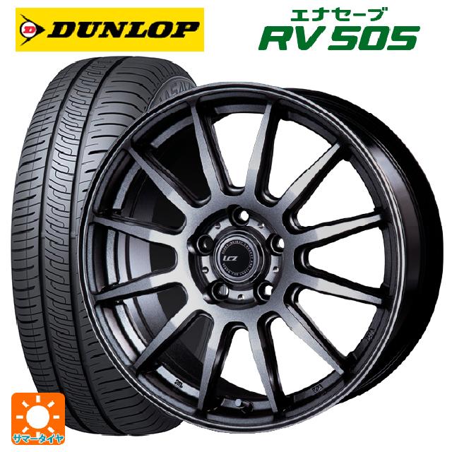 195/65R15 91H ダンロップ エナセーブ RV505 インターミラノ インターミラノ LCZ-012 Metallic Deep Gray 15-6J 国産車用 サマータイヤホイール4本セット