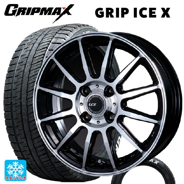 165/65R14 79Q グリップマックス グリップアイスX ホワイトレター # インターミラノ インターミラノ LCZ-012 ブラックポリッシュ 14-5.5J 国産車用 スタッドレスタイヤホイール4本セット|タイヤホイール専門店コニシタイヤ