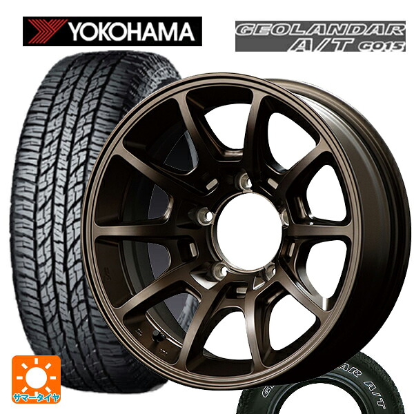 225/75R16 115/112R ヨコハマ ジオランダー A/T G015 ホワイトレター 正規品 エムアイディー MIDレーシング R25 プラス クラシカルブロンズ 16-5.5J 国産車用 サマータイヤホイール4本セット｜タイヤホイール専門店コニシタイヤ