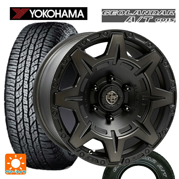 285/70R17 117T ヨコハマ ジオランダー A/T G015 ホワイトレター 正規品 ウェッズ クロスオーバー ガーメンツ スタイルM マットブラッククリア 17-8J 国産車用 サマータイヤホイール4本セット|タイヤホイール専門店コニシタイヤ