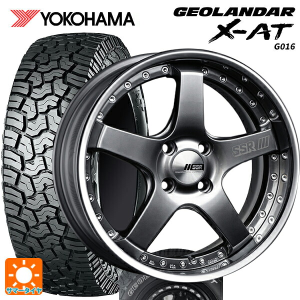 225/65R17 107/103Q XL ヨコハマ ジオランダー X-AT G016 ホワイトレター 正規品 # タナベ SSR プロフェッサー SP4R チタンシルバー 17-7J 国産車用 サマータイヤホイール4本セット｜タイヤホイール専門店コニシタイヤ