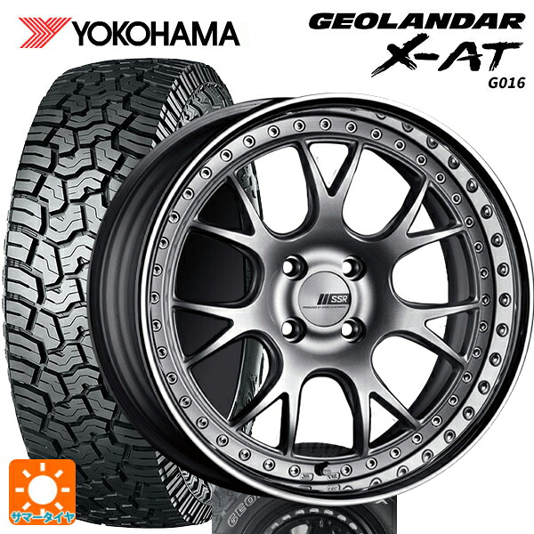 225/65R17 107/103Q XL ヨコハマ ジオランダー X-AT G016 ホワイトレター 正規品 # タナベ SSR プロフェッサー MS3R シルバー 17-7J 国産車用 サマータイヤホイール4本セット|タイヤホイール専門店コニシタイヤ