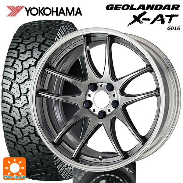 225/65R17 107/103Q XL ヨコハマ ジオランダー X-AT G016 ホワイトレター 正規品 # ワーク エモーション CR 2P GTS 17-7J 国産車用 サマータイヤホイール4本セット|タイヤホイール専門店コニシタイヤ