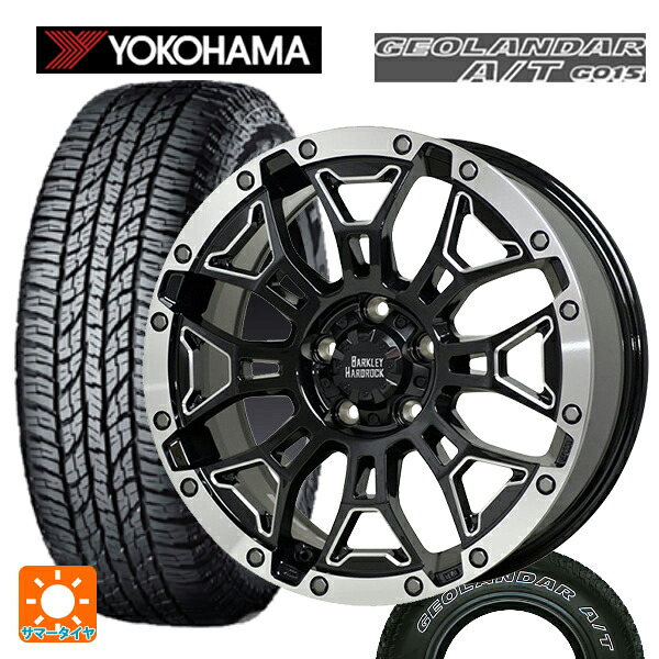 225/75R16 115/112R ヨコハマ ジオランダー A/T G015 ホワイトレター 正規品 ホットスタッフ バークレイハードロック エルバート BSM/P 16-7J 国産車用 サマータイヤホイール4本セット