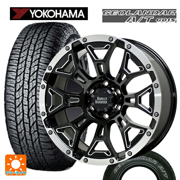 トヨタ ランドクルーザープラド(150系)用 285/70R17 117T ヨコハマ ジオランダー A/T G015 ホワイトレター 正規品 ホットスタッフ バークレイハードロック エルバート BSM/P 新品サマータイヤホイール 4本セット