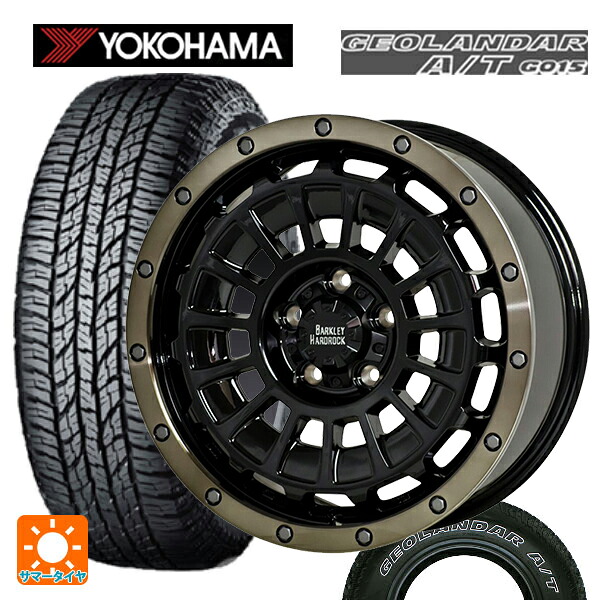 225/75R16 115/112R ヨコハマ ジオランダー A/T G015 ホワイトレター 正規品 ホットスタッフ バークレイハードロック ローガン BK/BRC 16-7J 国産車用 サマータイヤホイール4本セット